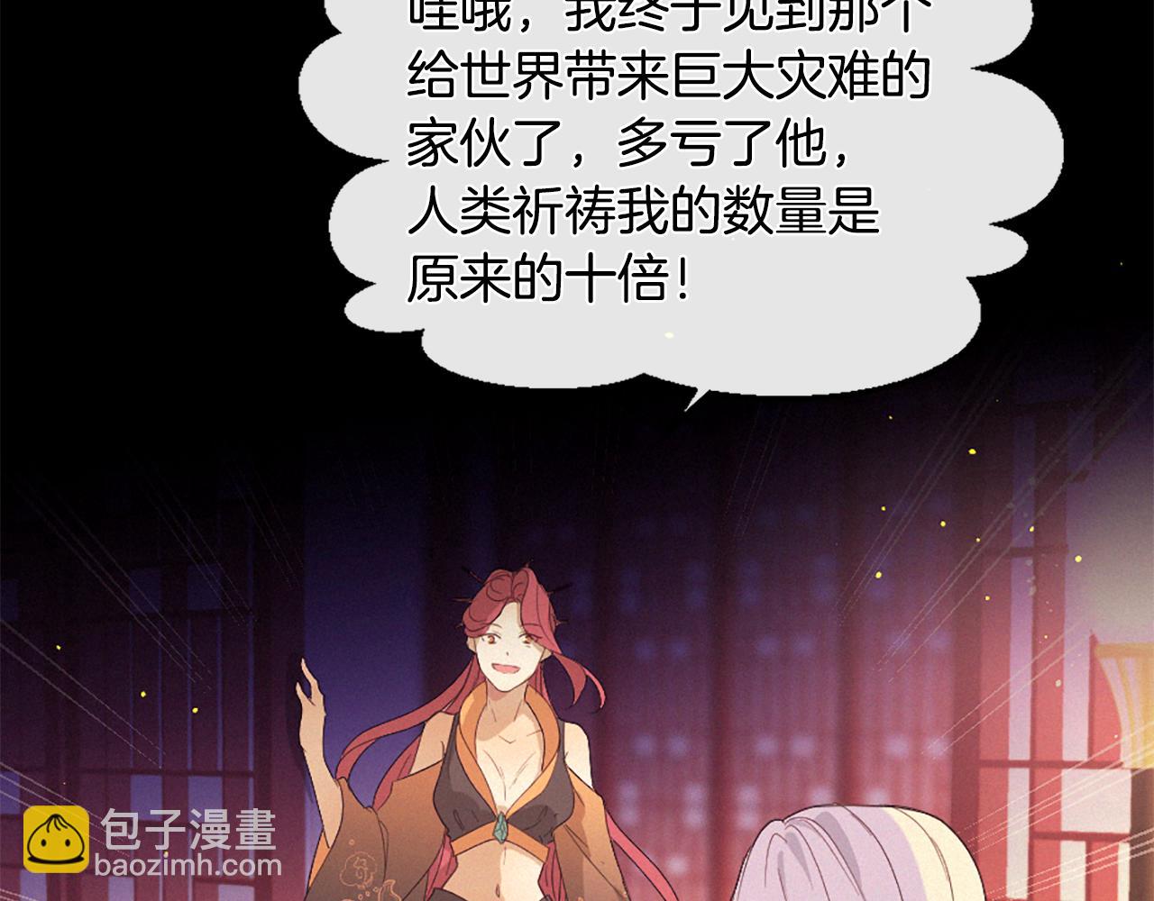 痛苦之神的愛 - 第100話 請相信我(2/3) - 8