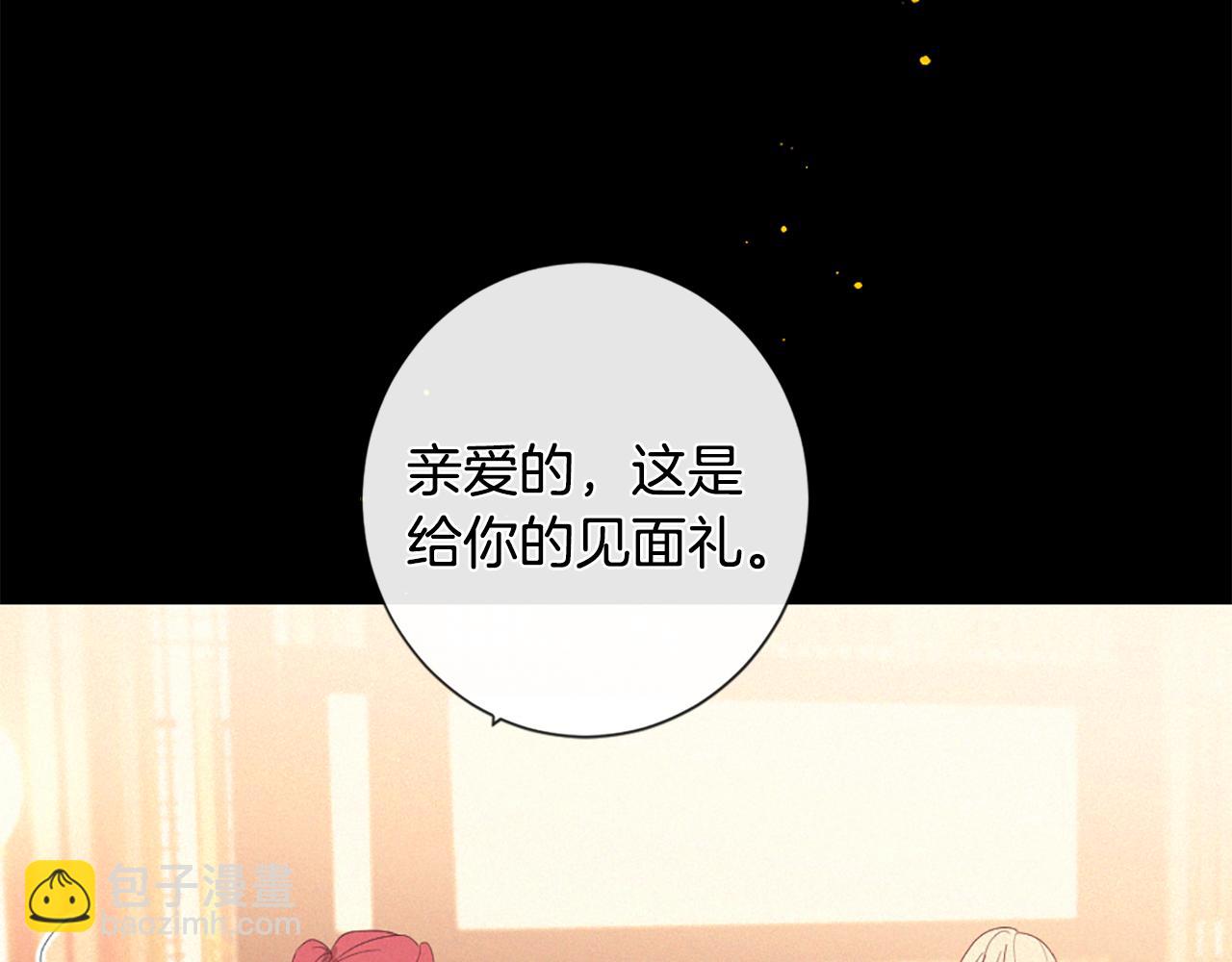 痛苦之神的愛 - 第100話 請相信我(2/3) - 7