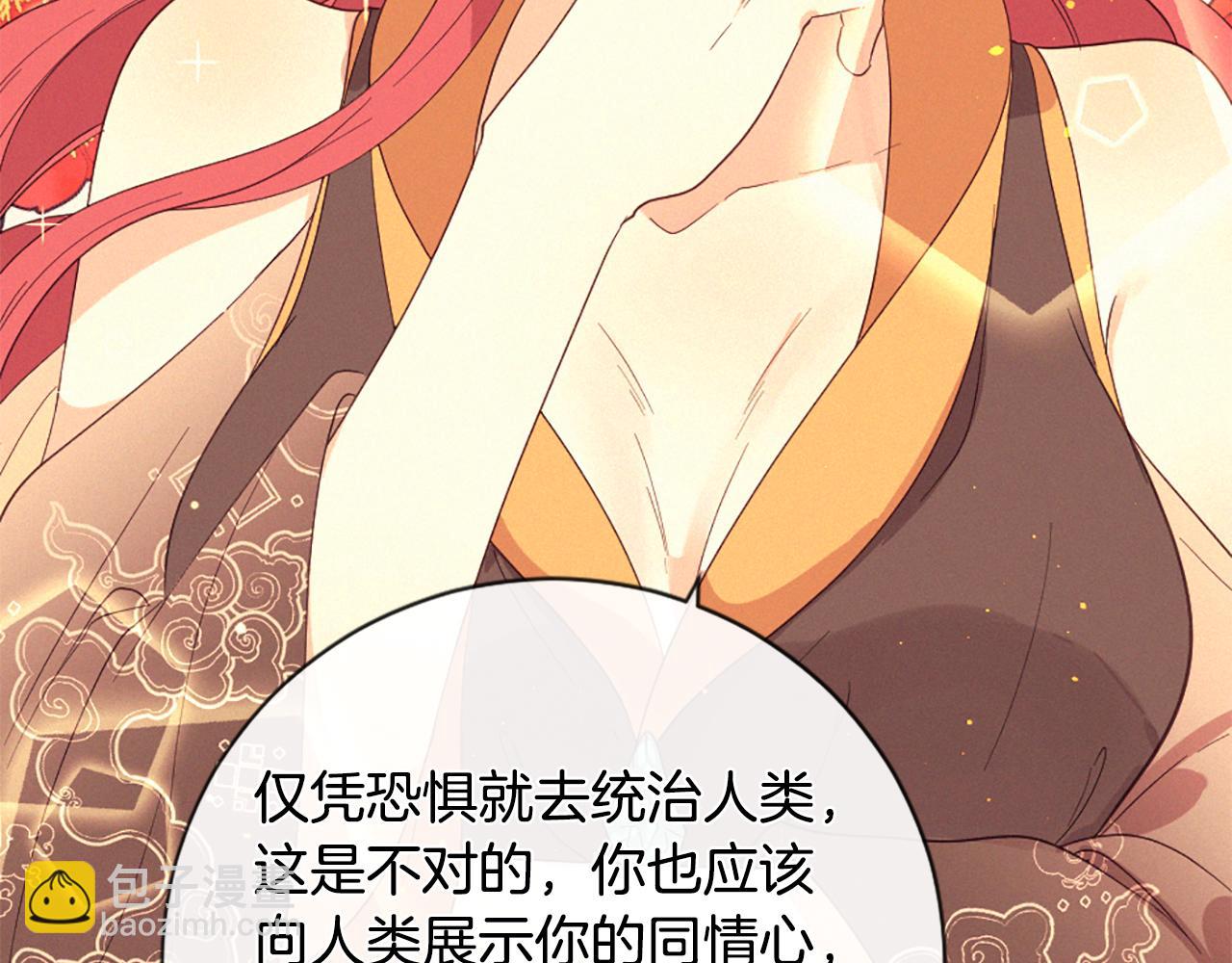 痛苦之神的愛 - 第100話 請相信我(2/3) - 4