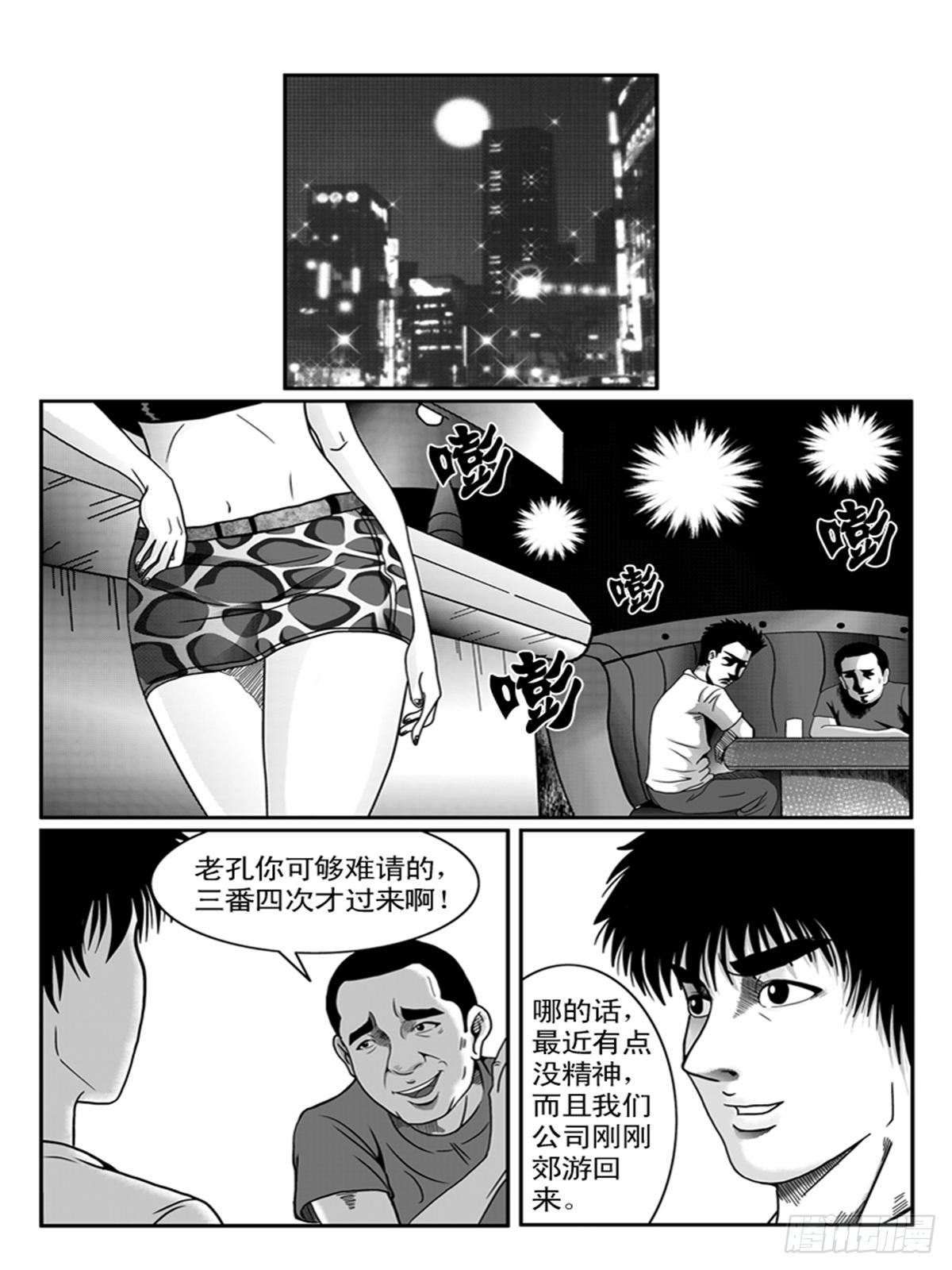 小聚-第26话