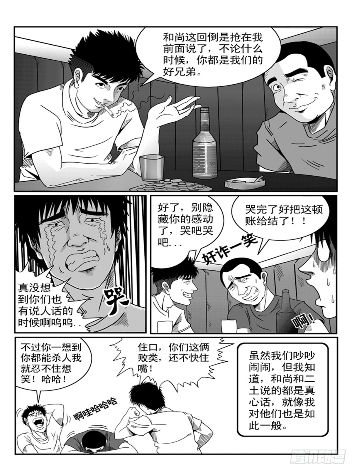 瞳灵 - 小聚2 - 1