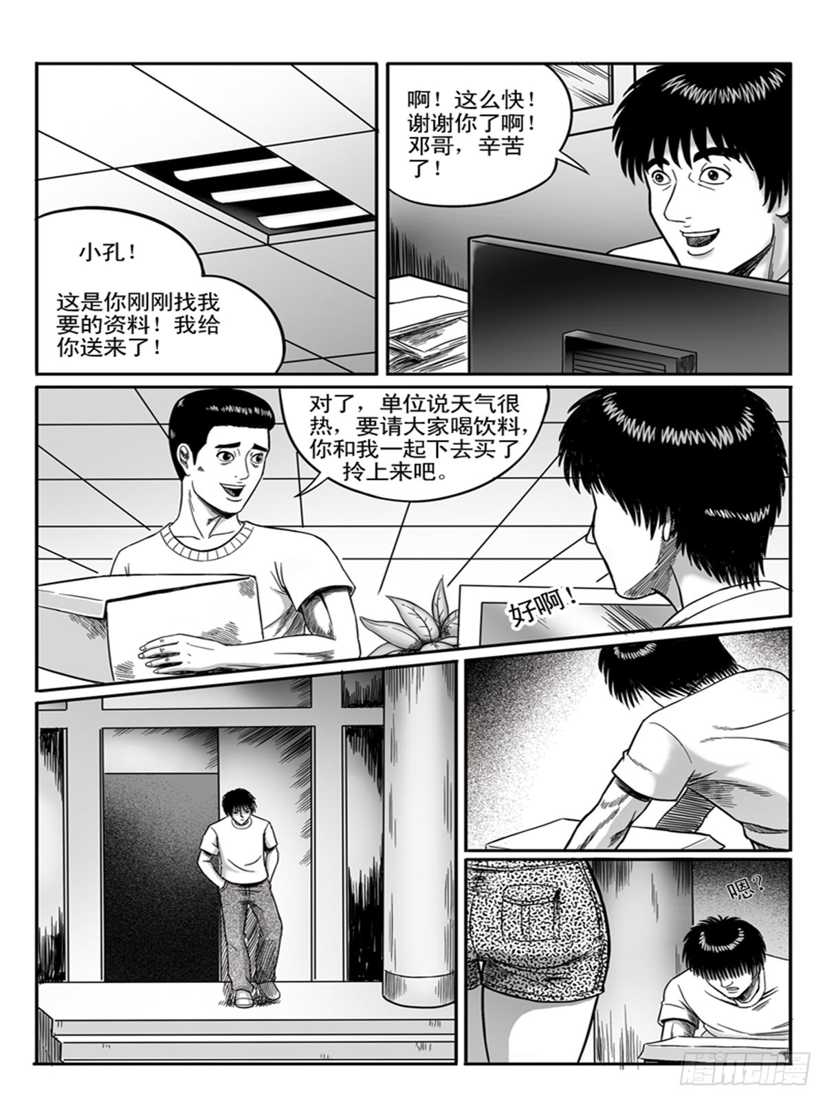 瞳靈 - 小柔 - 2