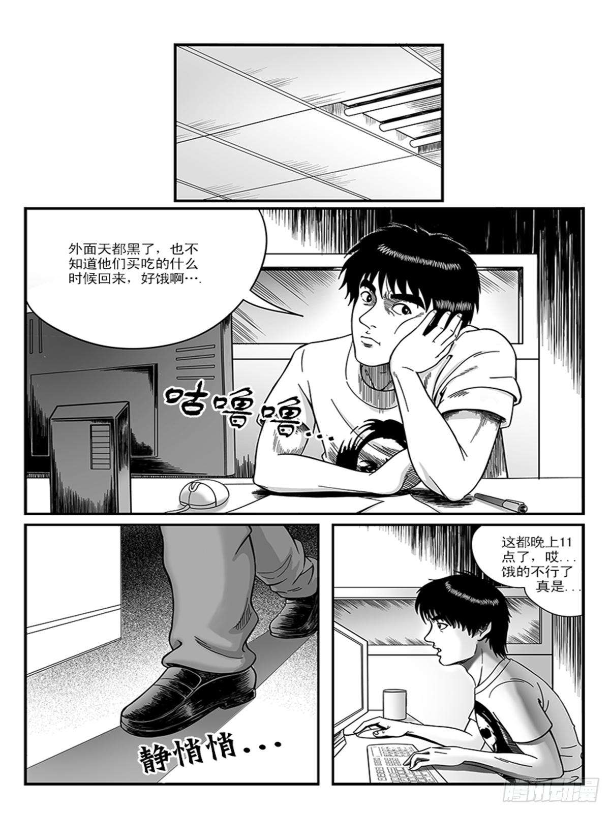诡异-第58话