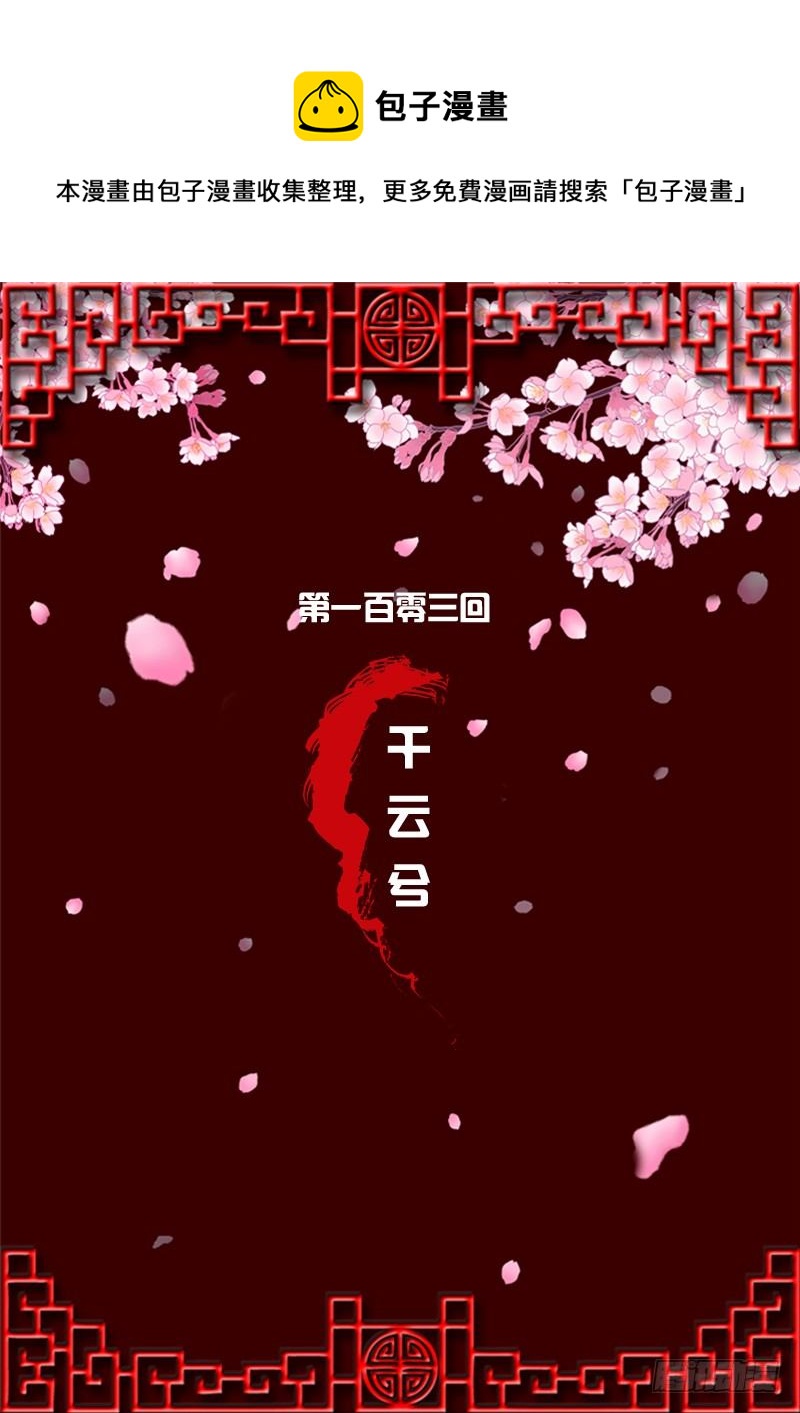 通靈妃 - 千雲兮(1/2) - 1