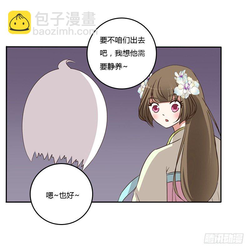 通靈妃 - 不讓走(1/2) - 5