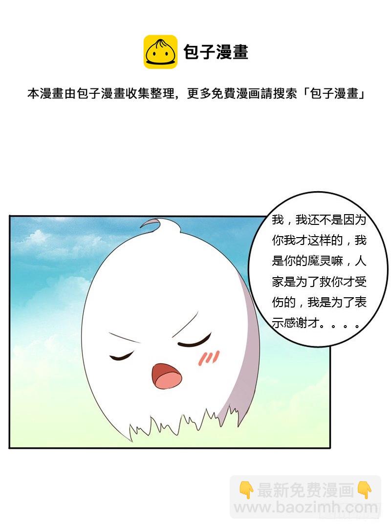 通靈妃 - 喂藥(1/2) - 4