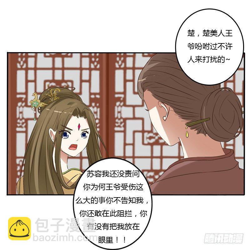 通靈妃 - 喂藥(2/2) - 3