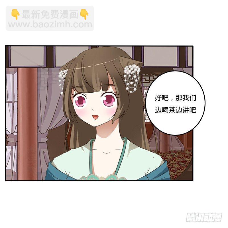 通靈妃 - 講述(1/2) - 6