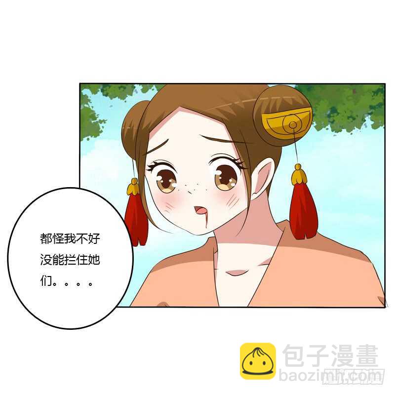 通靈妃 - 報應(1/2) - 7