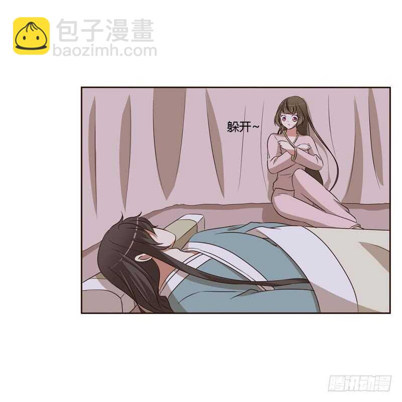 通靈妃 - 回丞相府 - 4