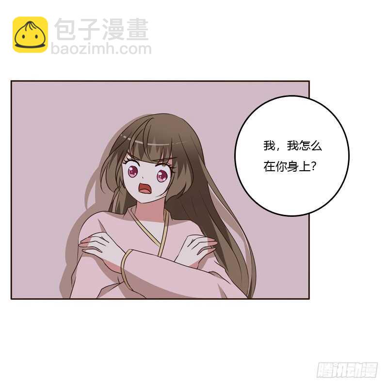 通靈妃 - 回丞相府 - 5