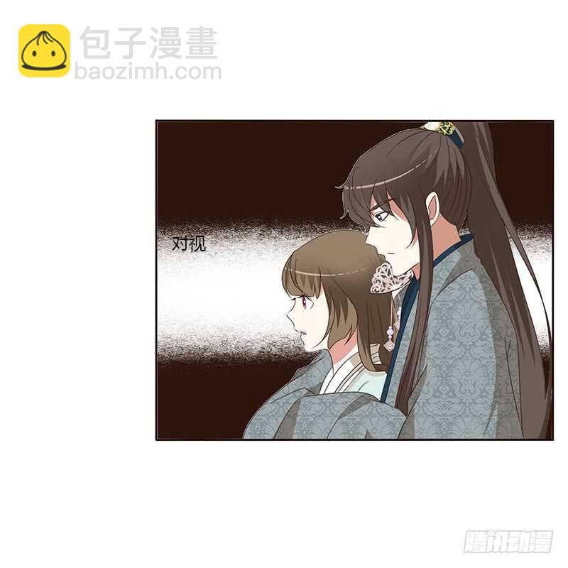 通靈妃 - 她是我的女人！(1/2) - 7