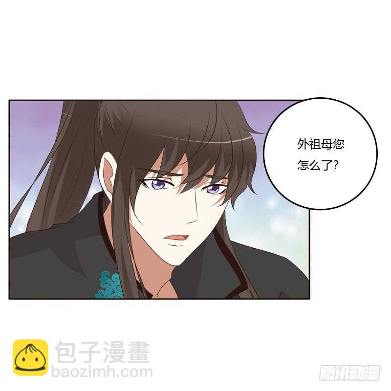 通靈妃 - 可惜了(1/2) - 5