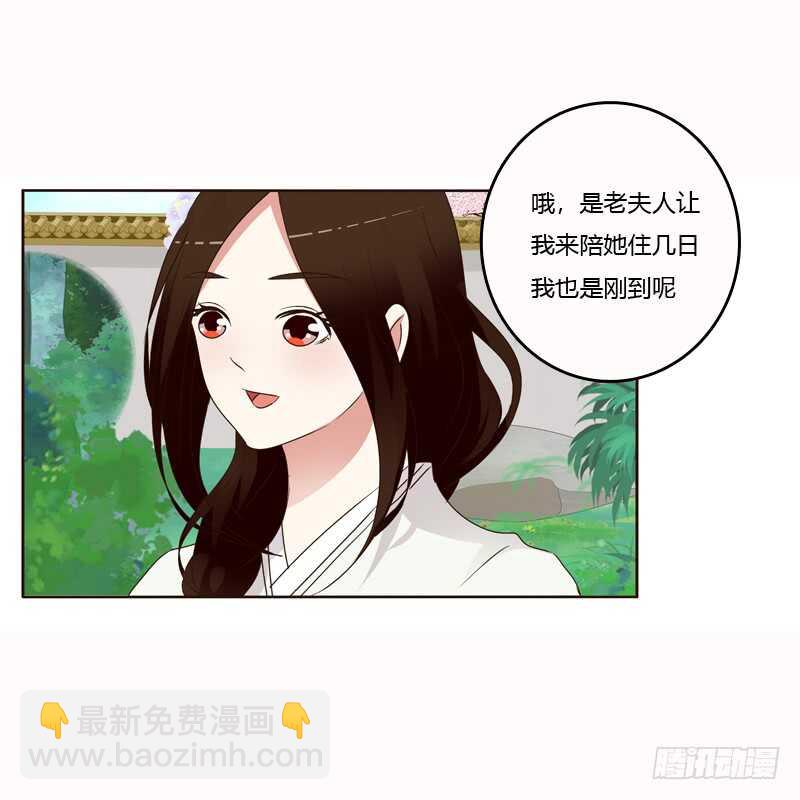 通靈妃 - 哼！ - 3