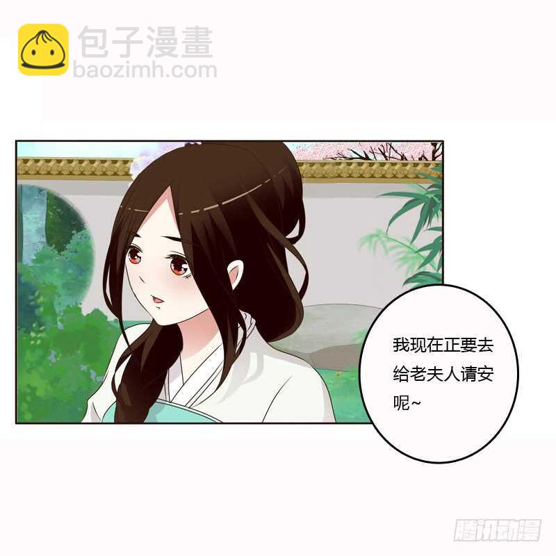 通靈妃 - 哼！ - 5