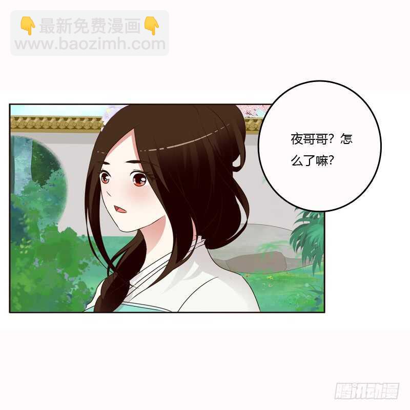 通靈妃 - 哼！ - 7