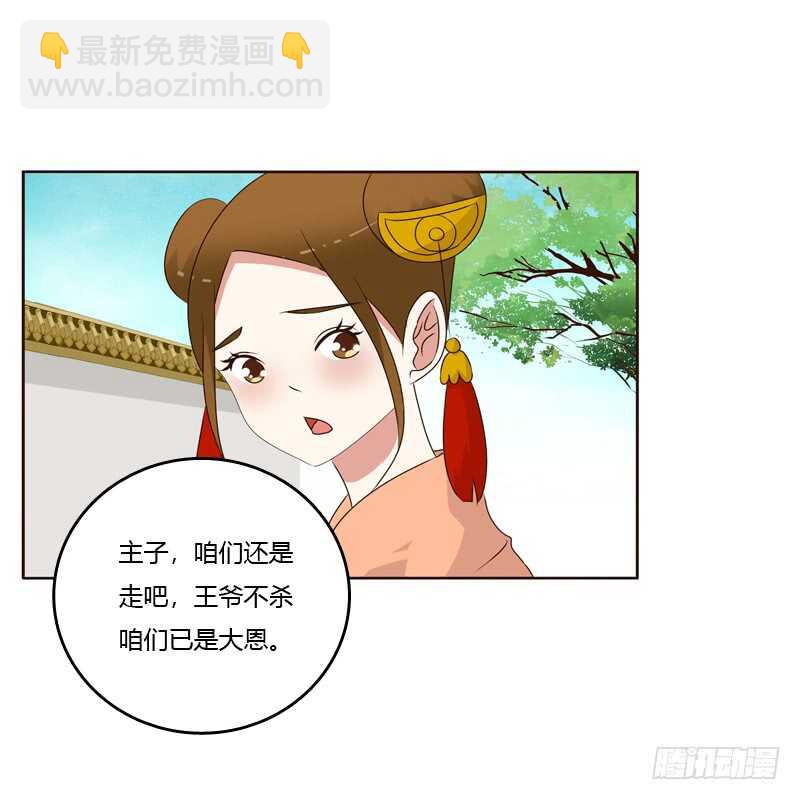 通靈妃 - 不聽話就懲罰 - 5