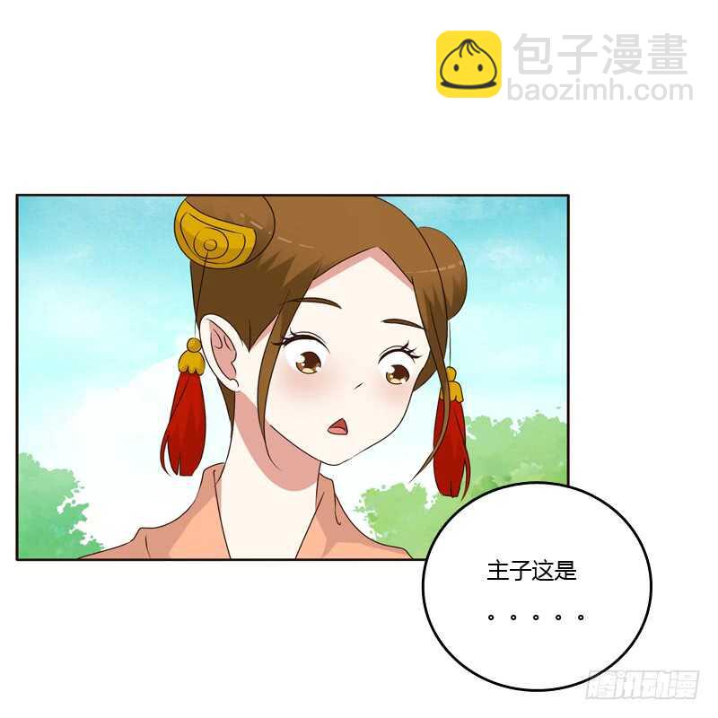 通靈妃 - 不聽話就懲罰 - 7