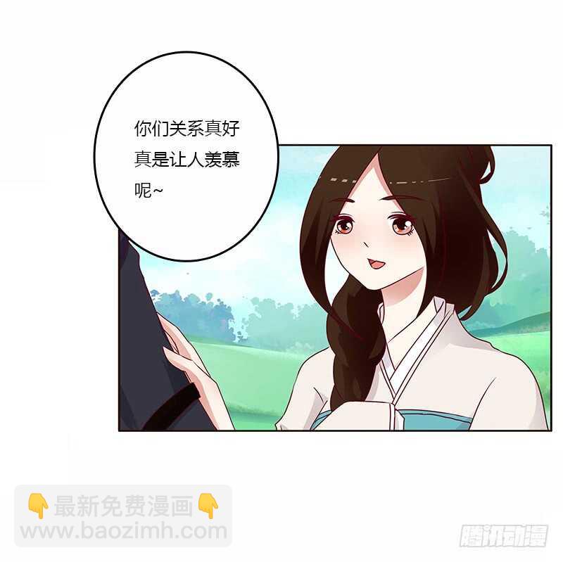 通靈妃 - 一起騎馬吧 - 5