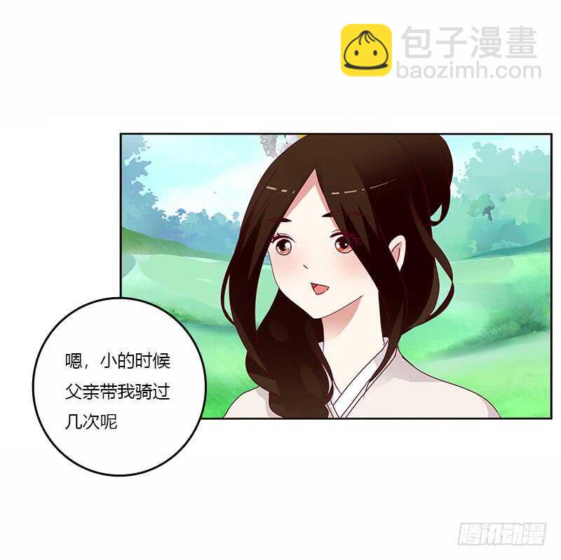 通靈妃 - 一起騎馬吧 - 2