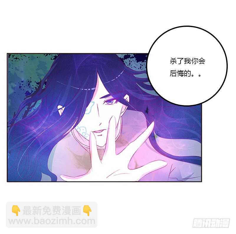 通靈妃 - 成交(1/2) - 6