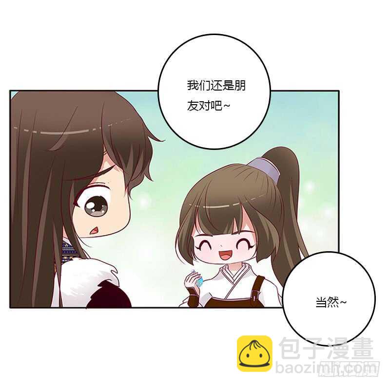 通靈妃 - 什麼女人？ - 1