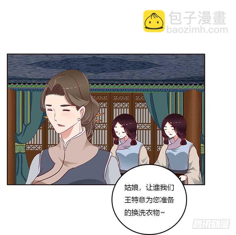 通靈妃 - 什麼女人？ - 4