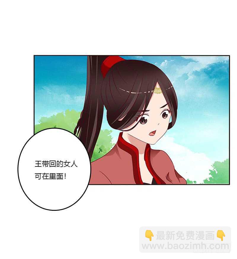 通靈妃 - 什麼女人？ - 5