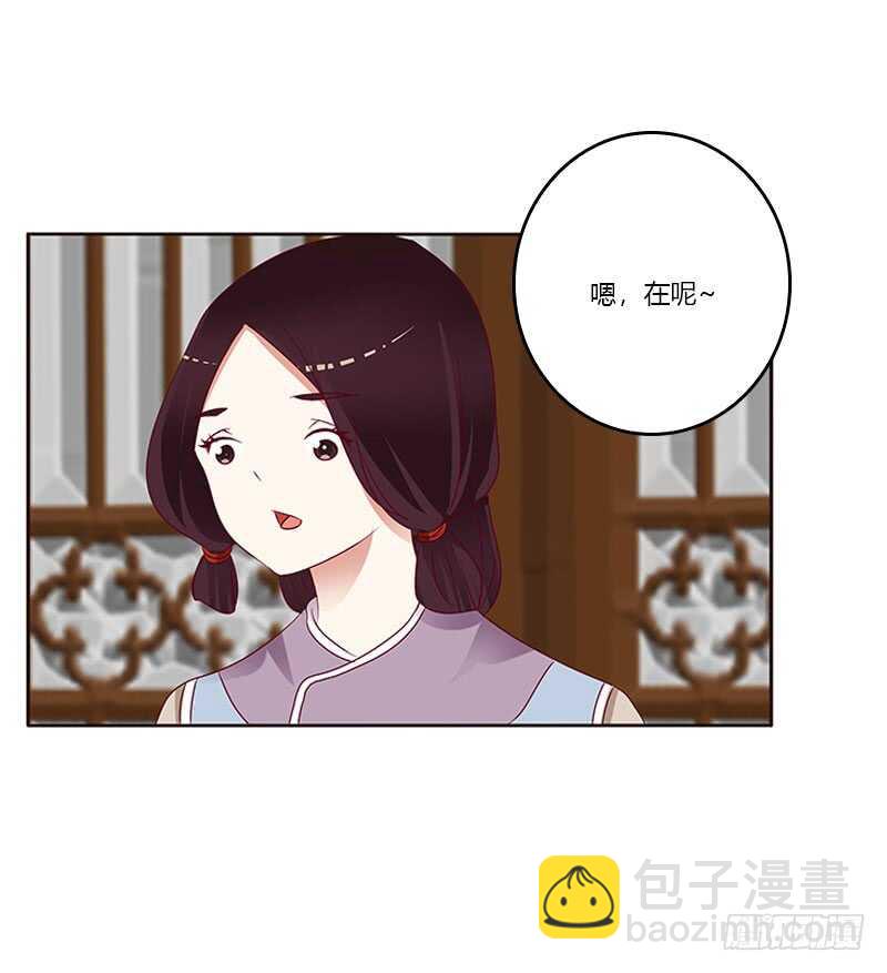 通靈妃 - 什麼女人？ - 6