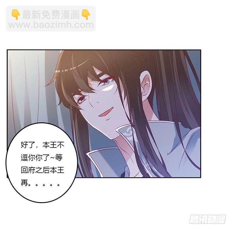 通靈妃 - 甜膩膩 - 3