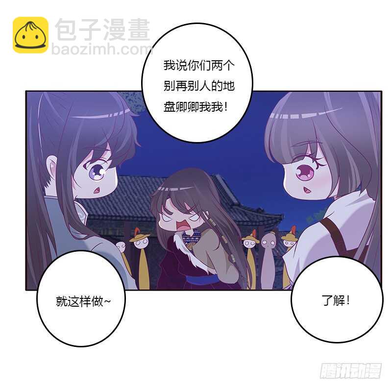 通靈妃 - 不許走(1/2) - 7