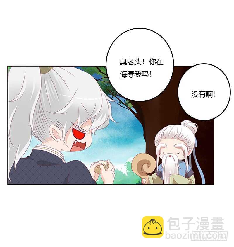 通灵妃 - 问责(1/2) - 6