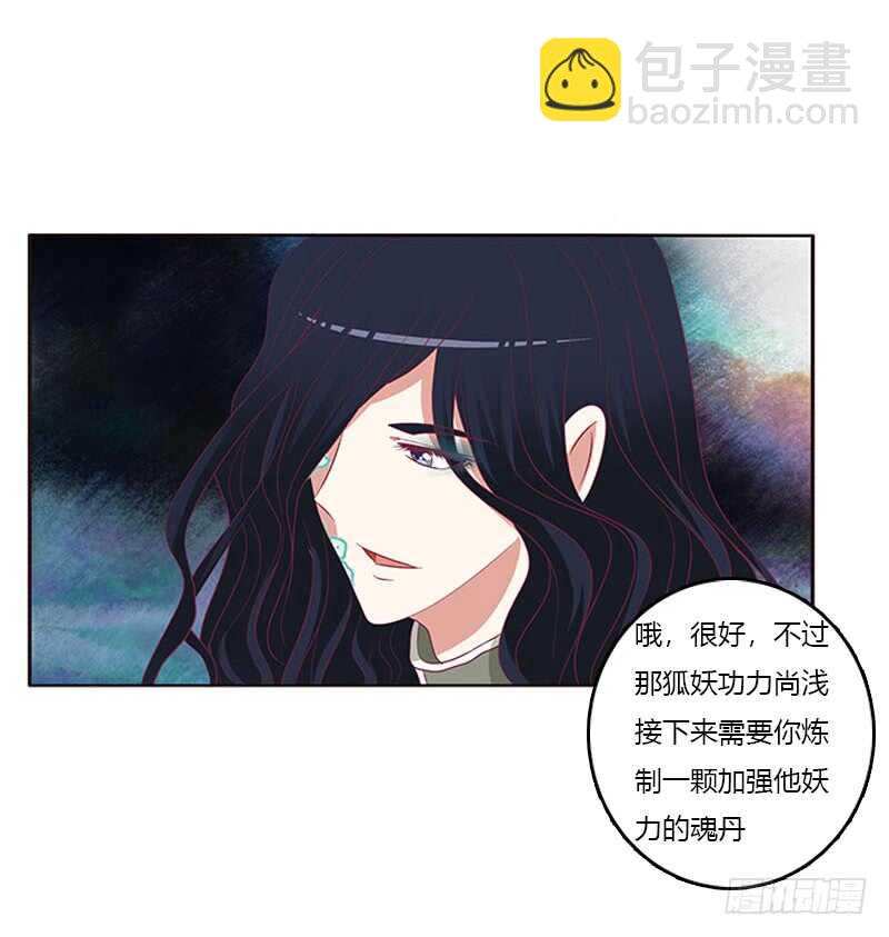 通灵妃 - 问责(1/2) - 6