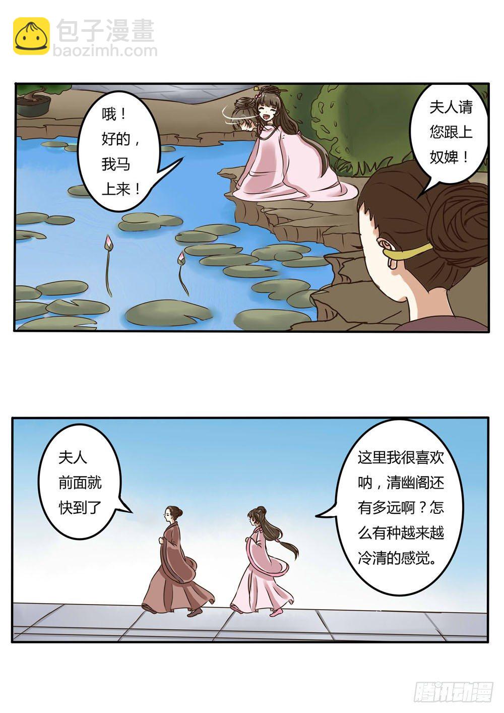 通靈妃 - 清幽閣 - 3