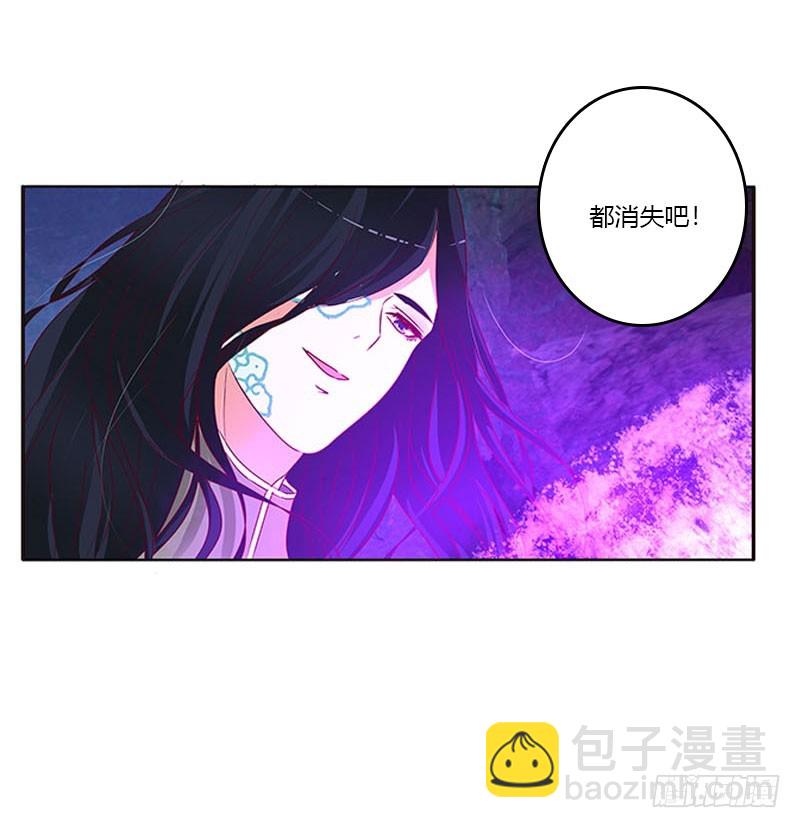 通靈妃 - 去死吧(1/2) - 5