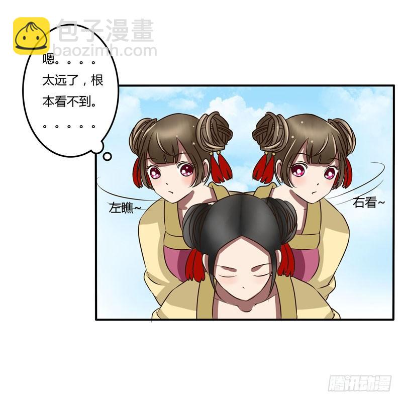 通靈妃 - 暴怒 - 6