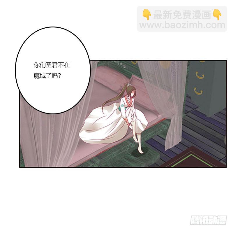 通灵妃 - 本君会照顾“他”(1/2) - 5