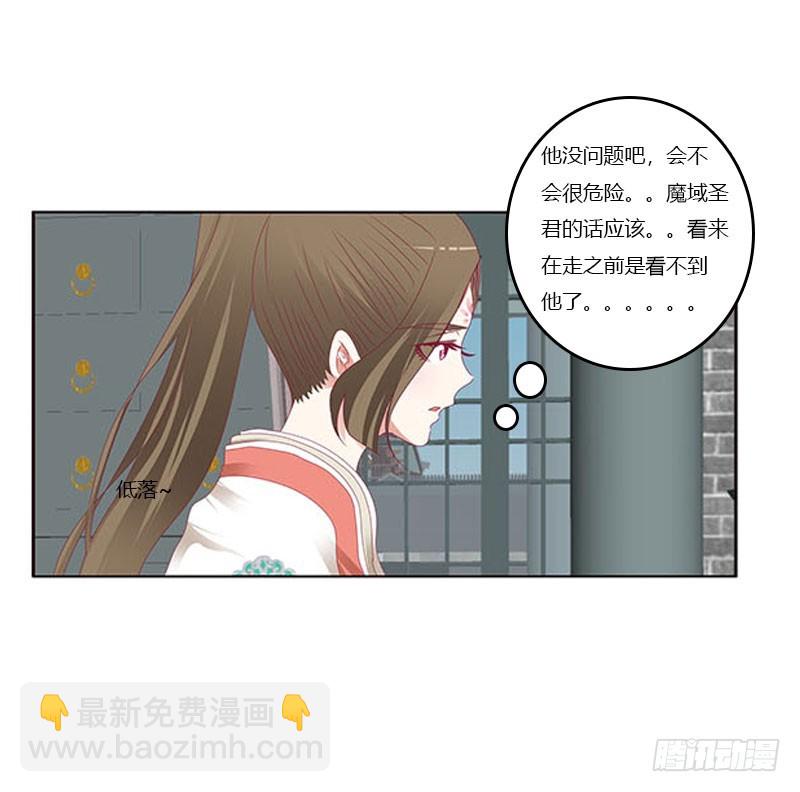 通靈妃 - 本君會照顧“他”(1/2) - 8