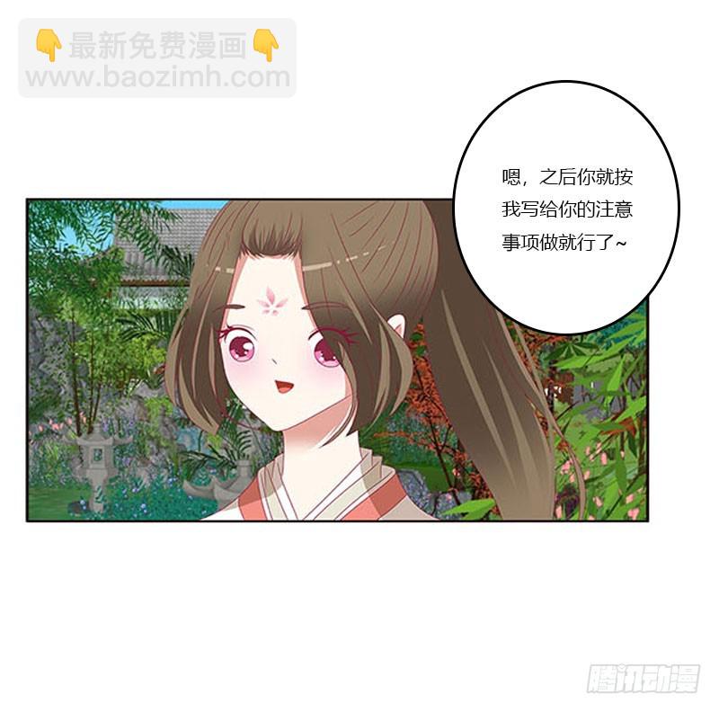 通靈妃 - 本君會照顧“他”(1/2) - 4