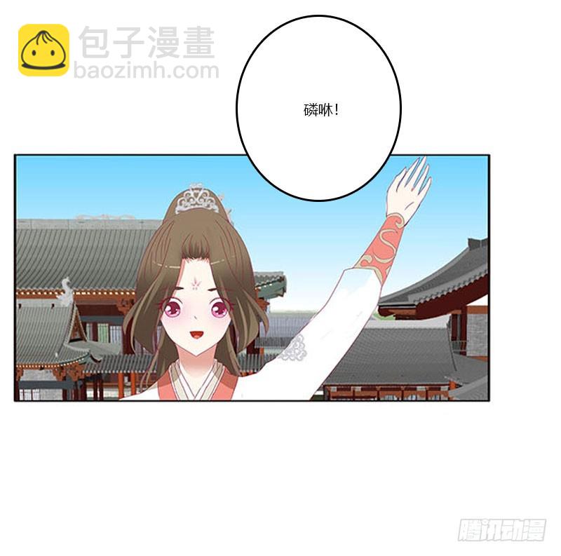 通靈妃 - 本君會照顧“他”(1/2) - 2