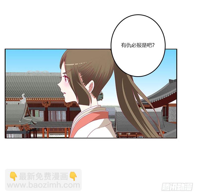 通灵妃 - 本君会照顾“他”(2/2) - 2