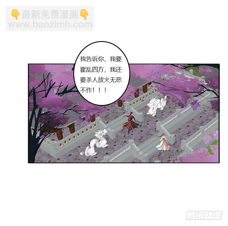 通灵妃 - 本君会照顾“他”(2/2) - 1