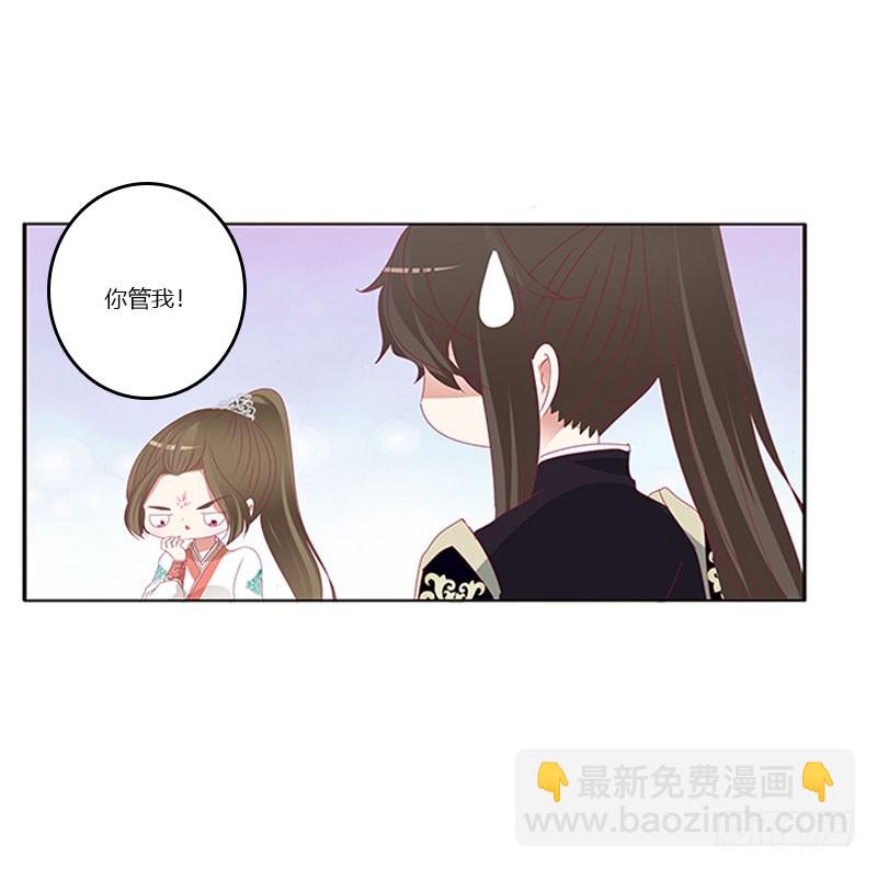 通靈妃 - 做本君的女人(1/2) - 4