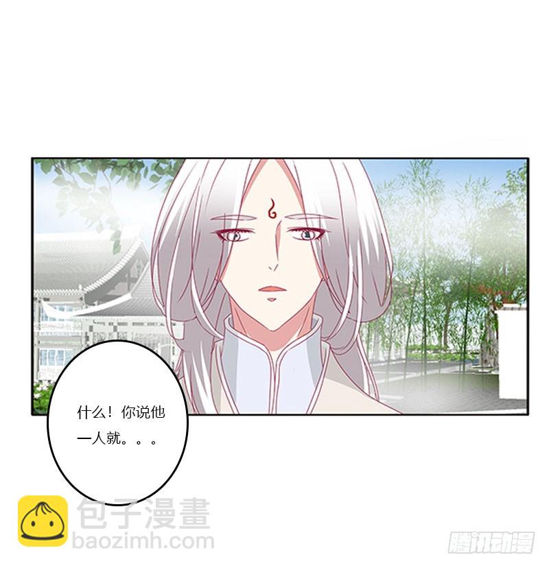 通灵妃 - 做本君的女人(1/2) - 4