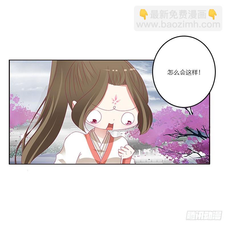 通靈妃 - 做本君的女人(1/2) - 6