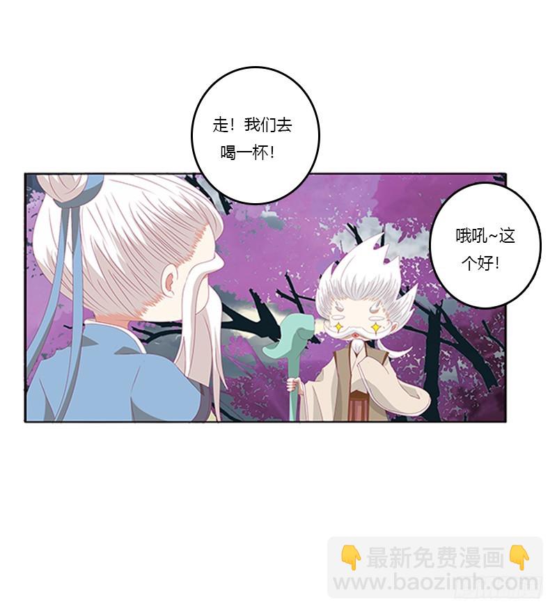 通靈妃 - 賴上你(1/2) - 7