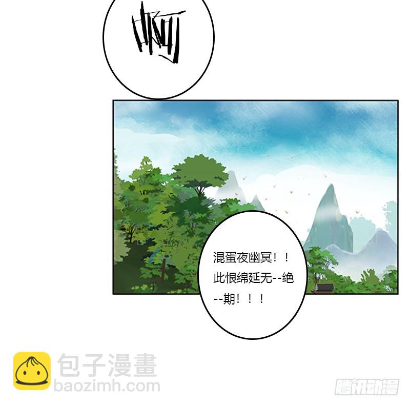 通灵妃 - 此恨绵绵(1/2) - 6