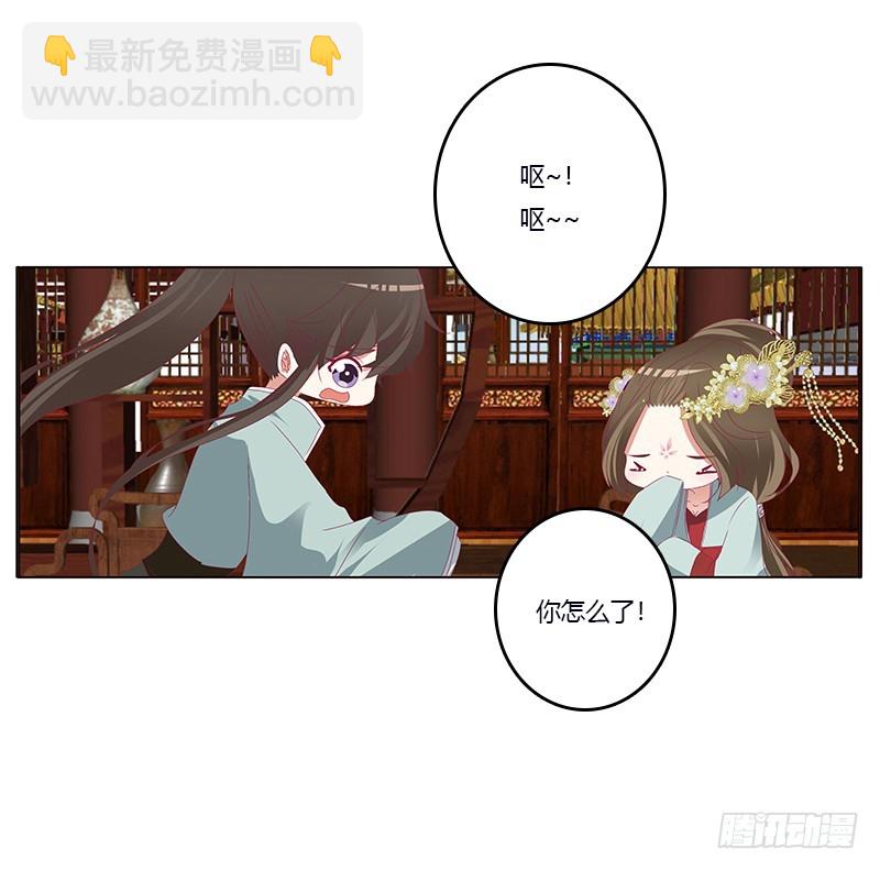 通灵妃 - 欺君之罪(1/2) - 6