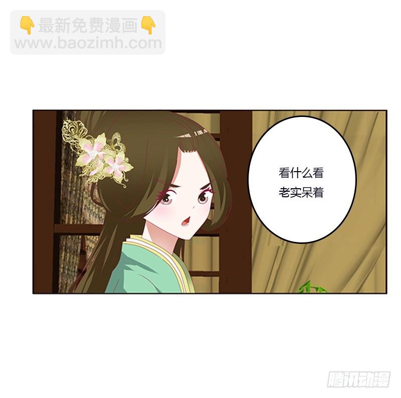 通靈妃 - 欺君之罪(1/2) - 6