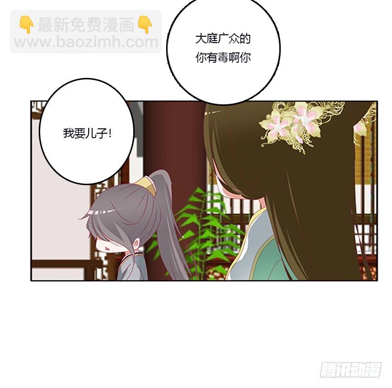 通靈妃 - 欺君之罪(1/2) - 4